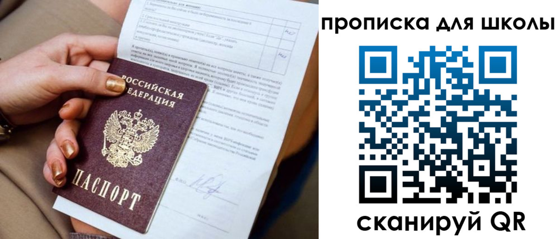 временная прописка в Кандалакше
