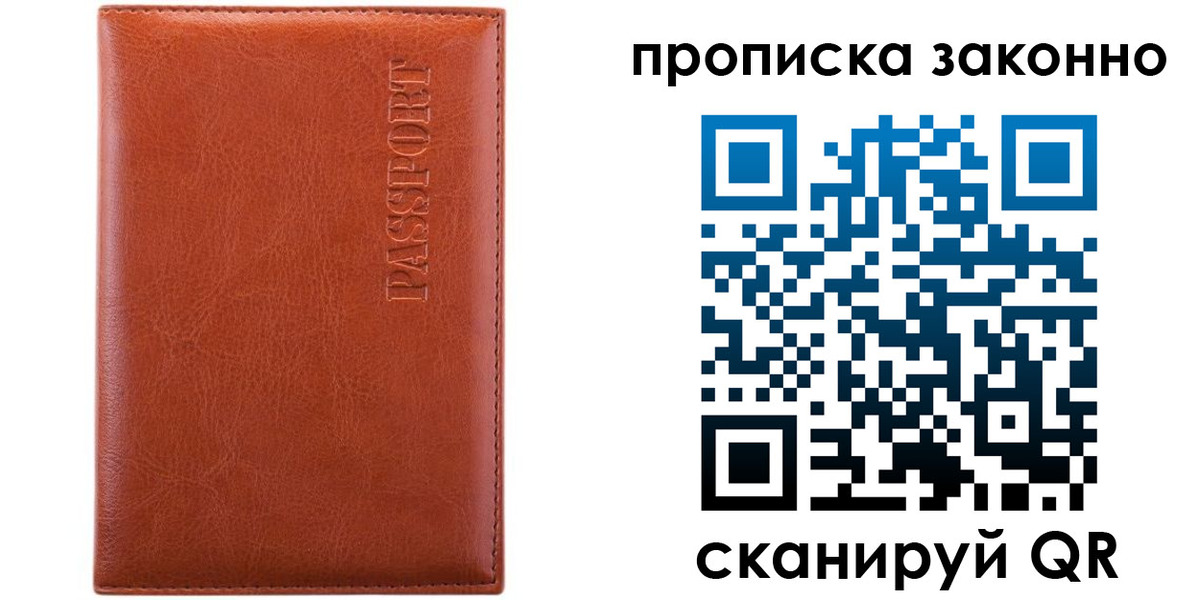 найти адрес прописки в Кандалакше