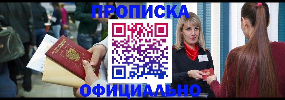 временная регистрация адрес в Кандалакше