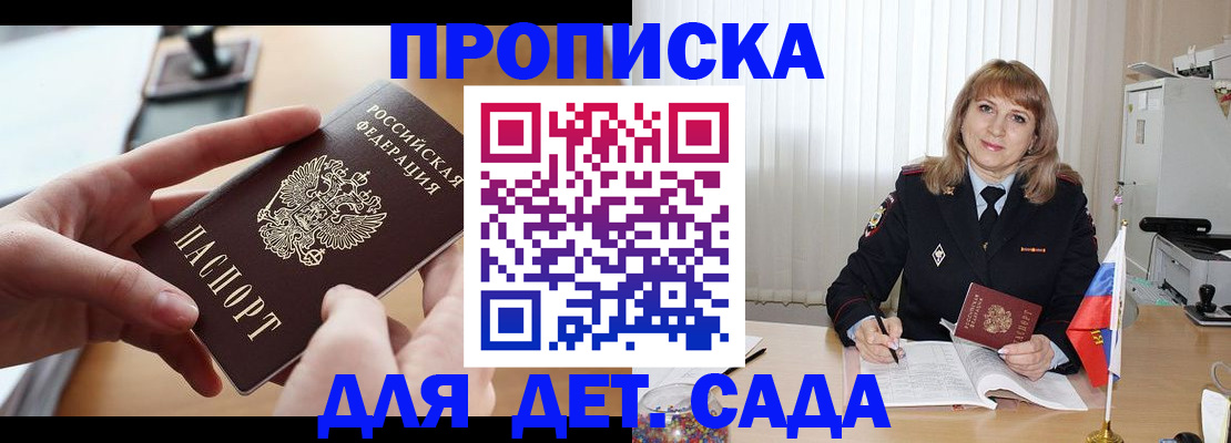 временная регистрация 2025 в Кандалакше
