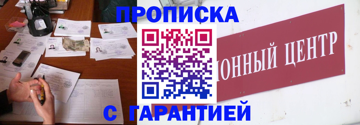 временная регистрация недорого в Кандалакше