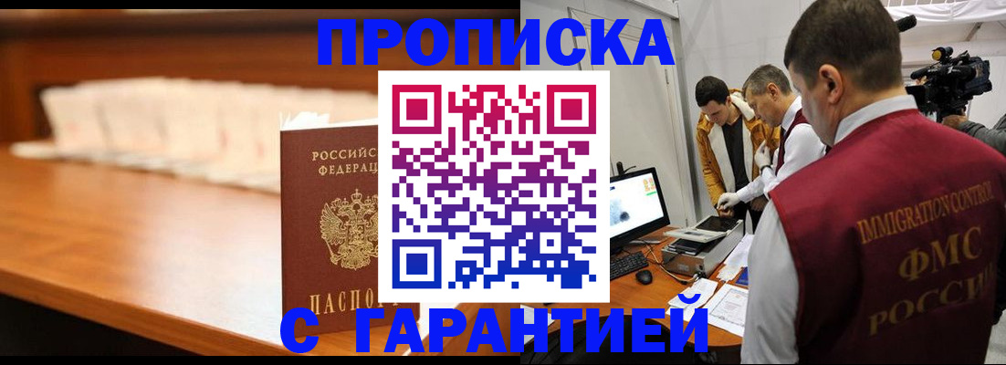 прописка иностранных граждан в Кандалакше