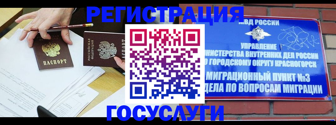 временная регистрация адрес в Кандалакше