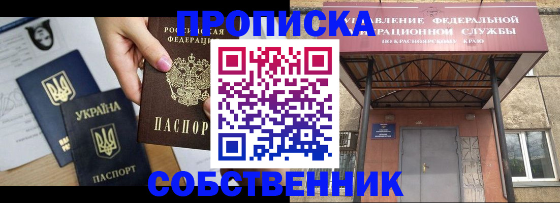 временная регистрация поиск в Кандалакше