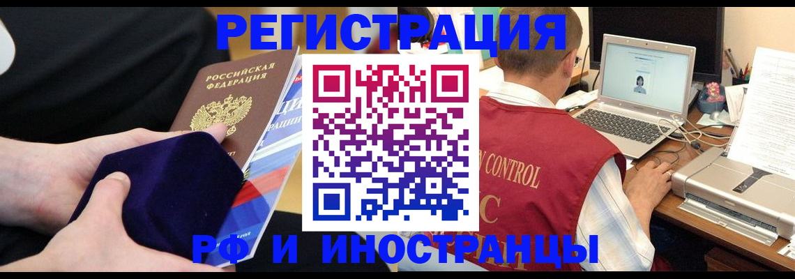 регистрация в Кандалакше